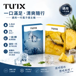 TUTX 煙彈