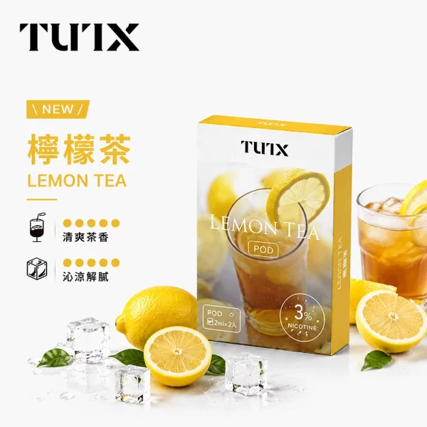 TUTX 煙彈 檸檬茶口味