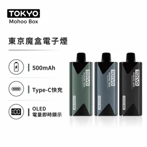 Tokyo Mohoo Box 東京魔盒 電子煙主機