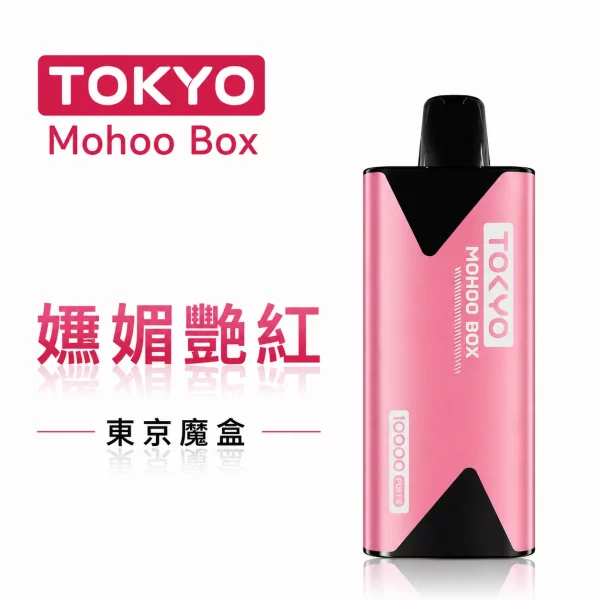 Tokyo Mohoo Box 東京魔盒 電子煙主機 嫵媚艷紅色