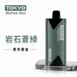 Tokyo Mohoo Box 東京魔盒 電子煙主機 岩石蒼綠色