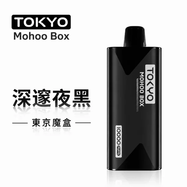 Tokyo Mohoo Box 東京魔盒 電子煙主機 深邃夜黑色