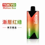 Tokyo Mohoo Box 東京魔盒 電子煙主機 漸層紅綠色