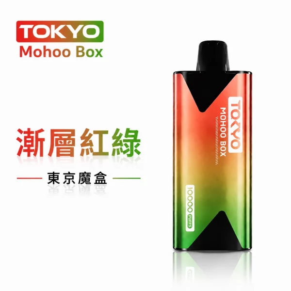Tokyo Mohoo Box 東京魔盒 電子煙主機 漸層紅綠色