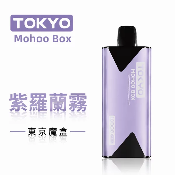 Tokyo Mohoo Box 東京魔盒 電子煙主機 紫羅蘭霧色