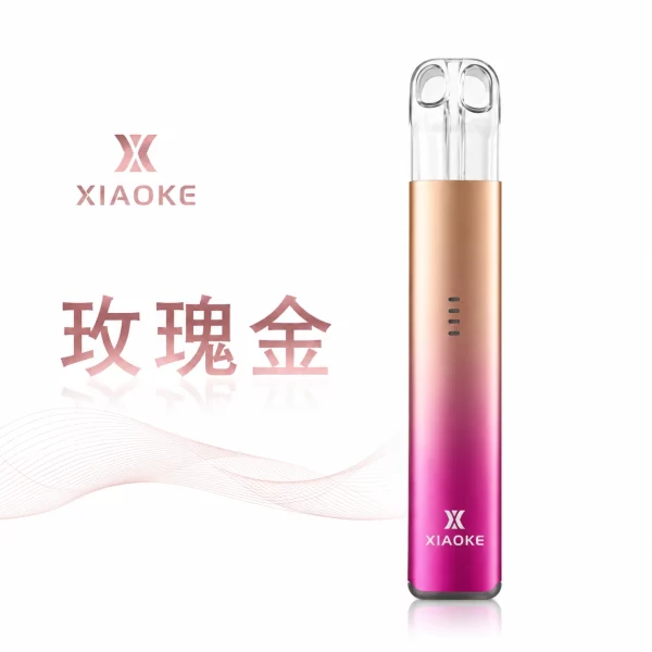 XIAOKE 梟客 五代 電子煙 玫瑰金色