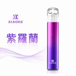 XIAOKE 梟客 五代 電子煙 紫羅蘭色