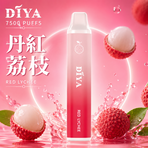 一次性電子煙｜DIYA 7500口 - 丹紅荔枝口味