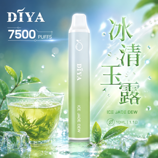 一次性電子煙｜DIYA 7500口 - 冰清玉露口味