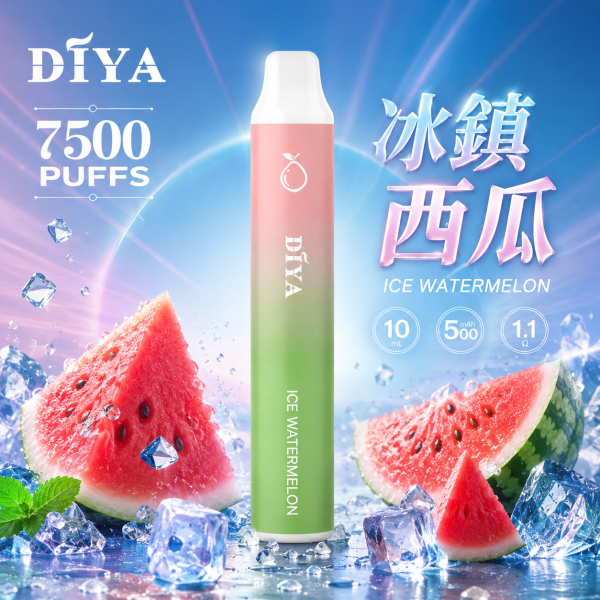 一次性電子煙｜DIYA 7500口 - 冰鎮西瓜口味