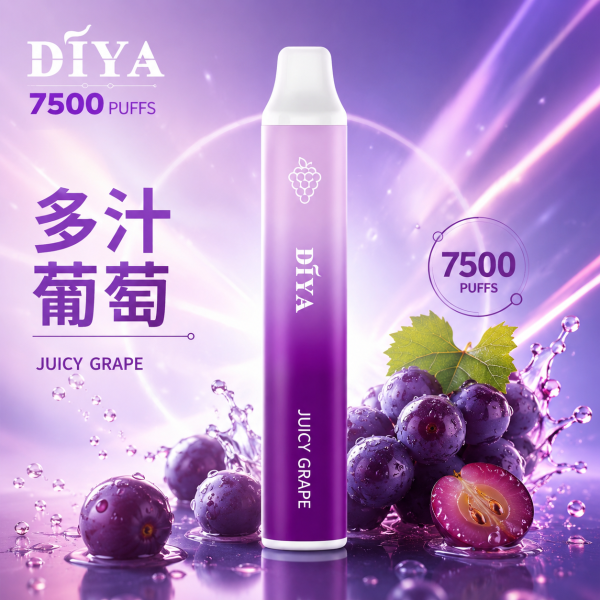 一次性電子煙｜DIYA 7500口 - 多汁葡萄口味