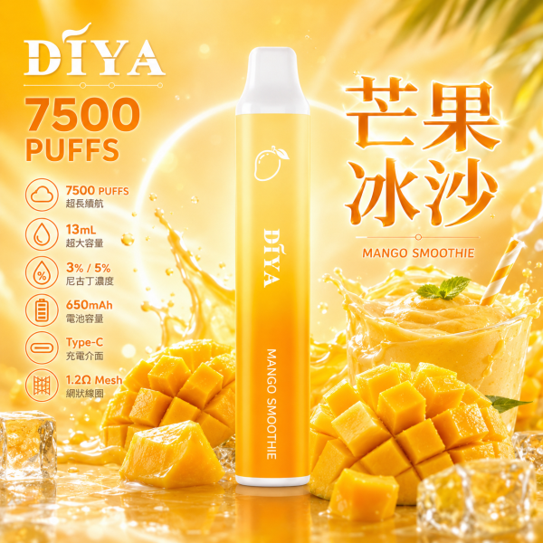一次性電子煙｜DIYA 7500口 - 芒果冰沙口味