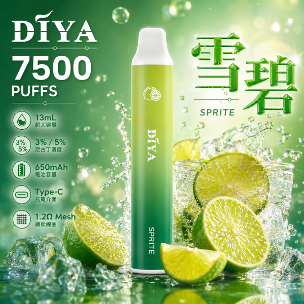 一次性電子煙｜DIYA 7500口 - 雪碧口味