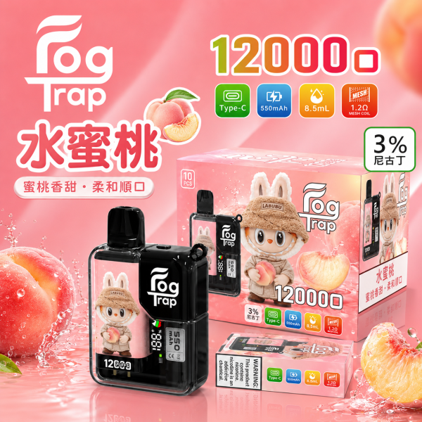 一次性電子煙｜Fog Trap 12000口 聯名款 - 水蜜桃口味