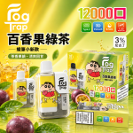 一次性電子煙｜Fog Trap 12000口 聯名款 - 百香果綠茶口味