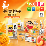 一次性電子煙｜Fog Trap 12000口 聯名款 - 芒果桃子口味