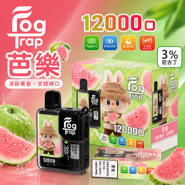 一次性電子煙｜Fog Trap 12000口 聯名款 - 芭樂口味