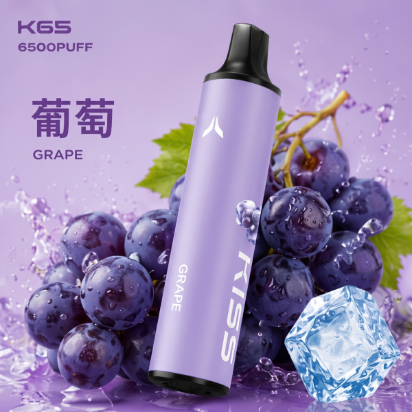 一次性電子煙｜KIS5 磁吸雙味 6500口 - 葡萄口味