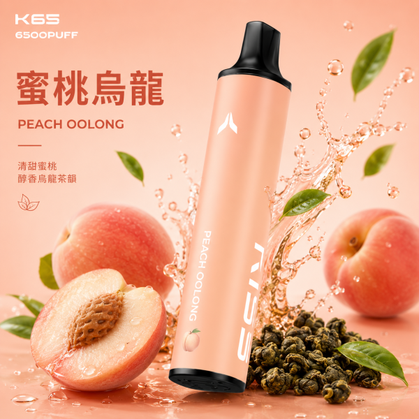 一次性電子煙｜KIS5 磁吸雙味 6500口 - 蜜桃烏龍口味