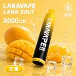一次性電子煙｜LANA 納拉 ZOLT - 芒果口味
