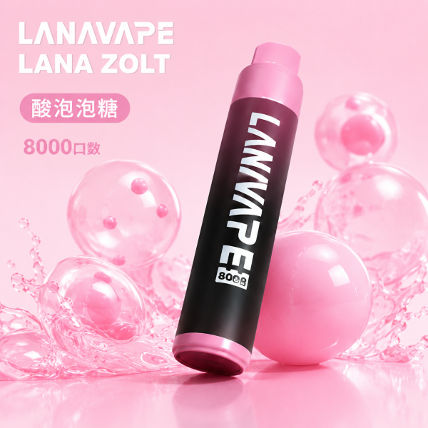 一次性電子煙｜LANA 納拉 ZOLT - 酸泡泡糖口味