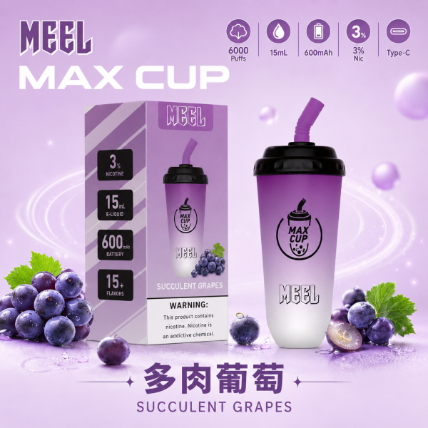 一次性電子煙｜MEEL Max Cup 奶茶杯 - 多肉葡萄口味