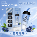一次性電子煙｜MEEL Max Cup 奶茶杯 - 藍莓爆珠口味