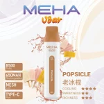 一次性電子煙｜MEHA 魅嗨 VBar 小白條 - 老冰棍