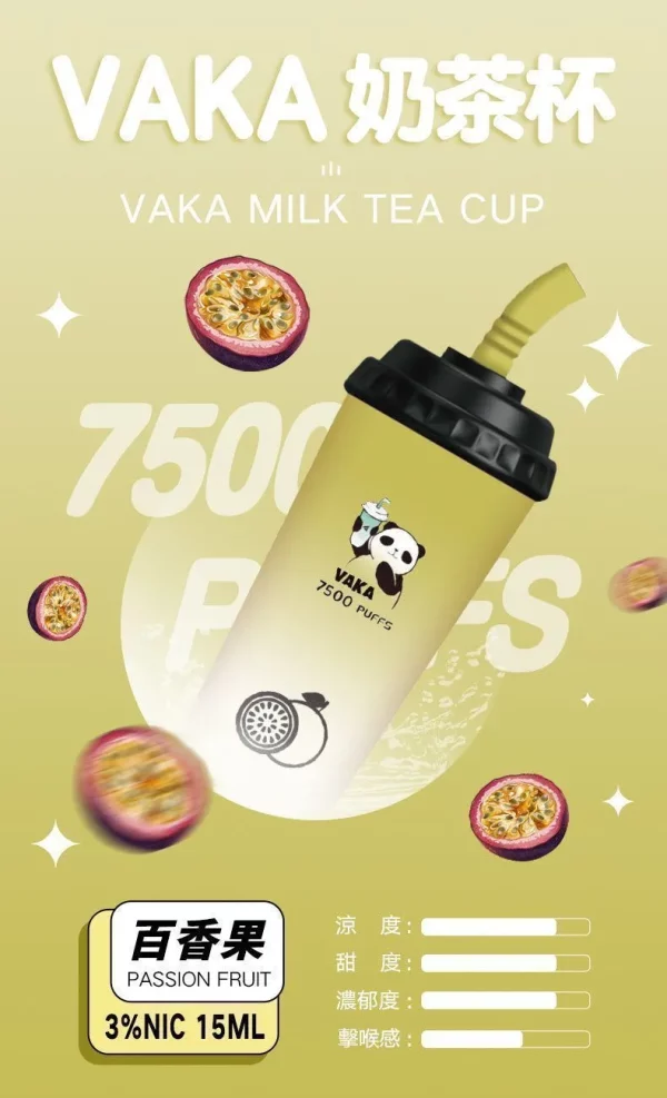 一次性電子煙｜VAKA 奶茶杯 - 百香果口味