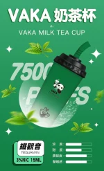 一次性電子煙｜VAKA 奶茶杯 - 鐵觀音口味