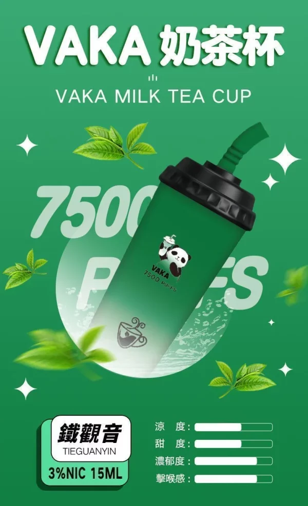 一次性電子煙｜VAKA 奶茶杯 - 鐵觀音口味
