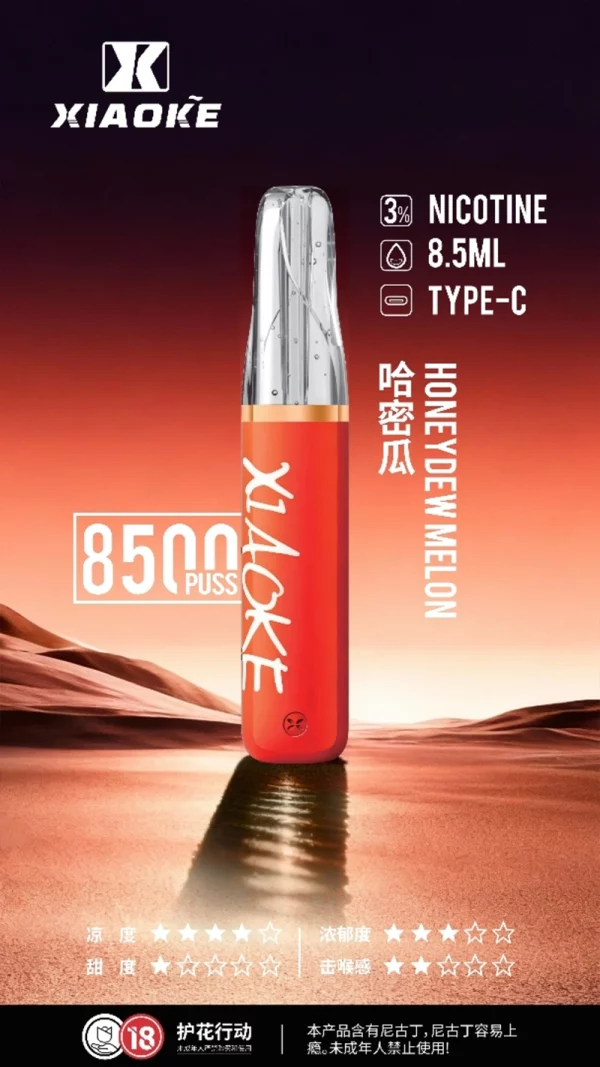 一次性電子煙｜XIAOKE 梟客 8500口 - 哈密瓜口味