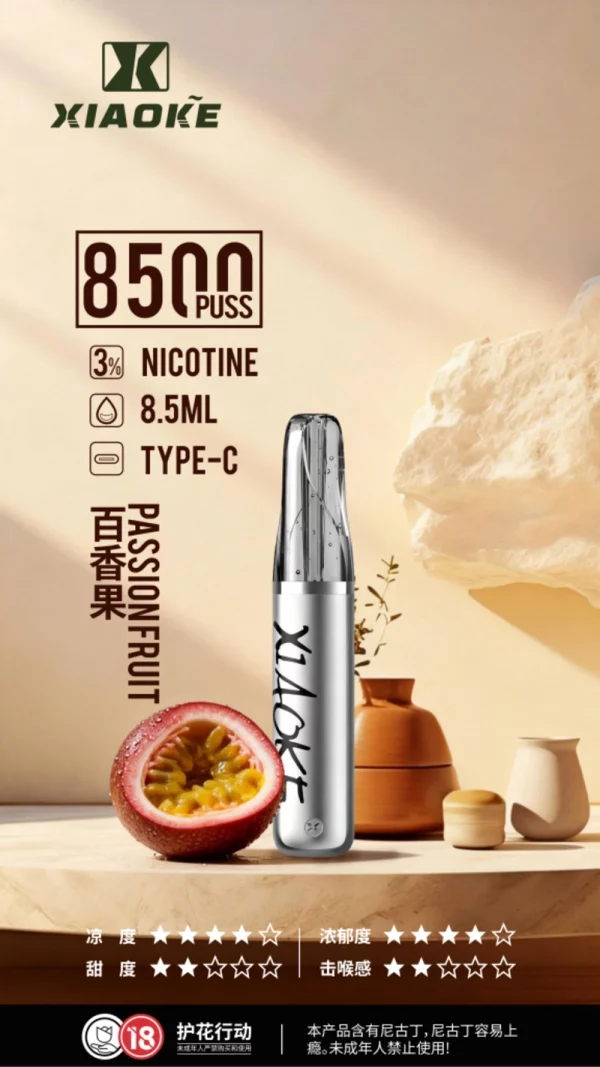 一次性電子煙｜XIAOKE 梟客 8500口 - 百香果口味