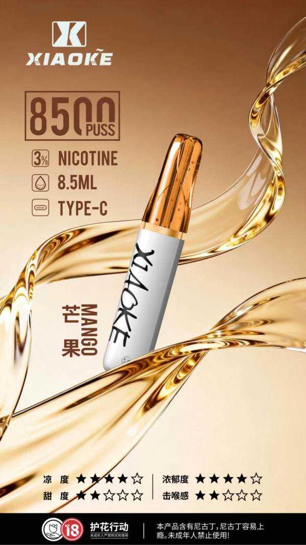 一次性電子煙｜XIAOKE 梟客 8500口 - 芒果口味