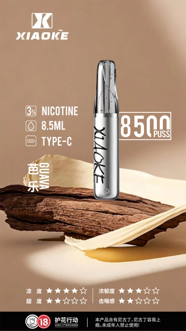 一次性電子煙｜XIAOKE 梟客 8500口 - 芭樂口味