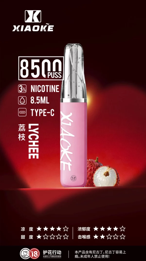 一次性電子煙｜XIAOKE 梟客 8500口 - 荔枝口味
