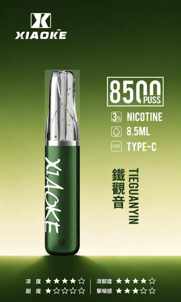 一次性電子煙｜XIAOKE 梟客 8500口 - 鐵觀音口味
