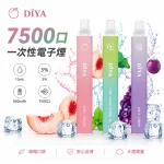 叮啞 DIYA 7500口 一次性電子煙