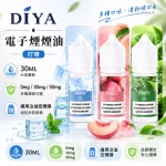 叮啞 DIYA 小煙油 瓶裝電子煙油