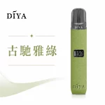 叮啞 DIYA 皮革 電子煙主機 古馳雅綠色