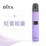 叮啞 DIYA 皮革 電子煙主機 奼紫嫣蘭色