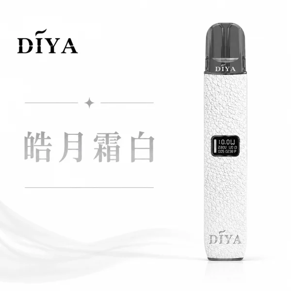 叮啞 DIYA 皮革 電子煙主機 皓月霜白色