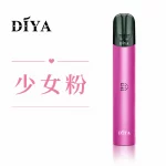 叮啞 DIYA 電子煙主機 少女粉色