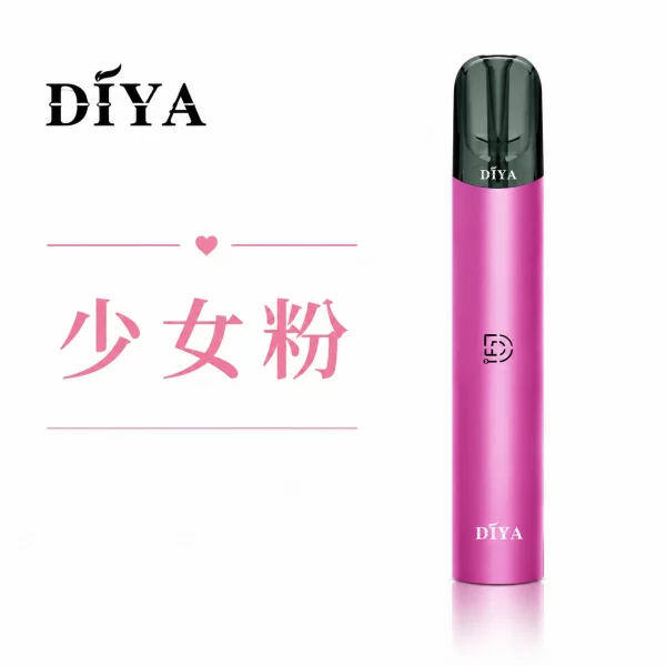 叮啞 DIYA 電子煙主機 少女粉色