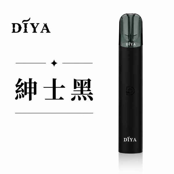 叮啞 DIYA 電子煙主機 紳士黑色