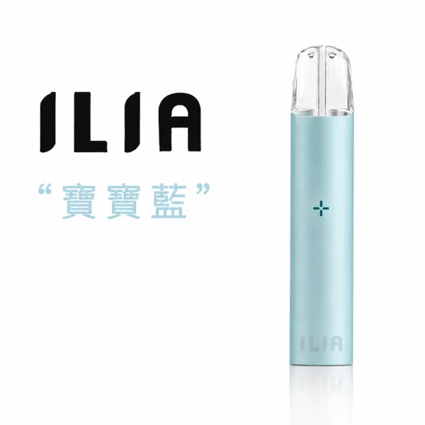 哩亞 ILIA 發光電子煙主機 寶寶藍色