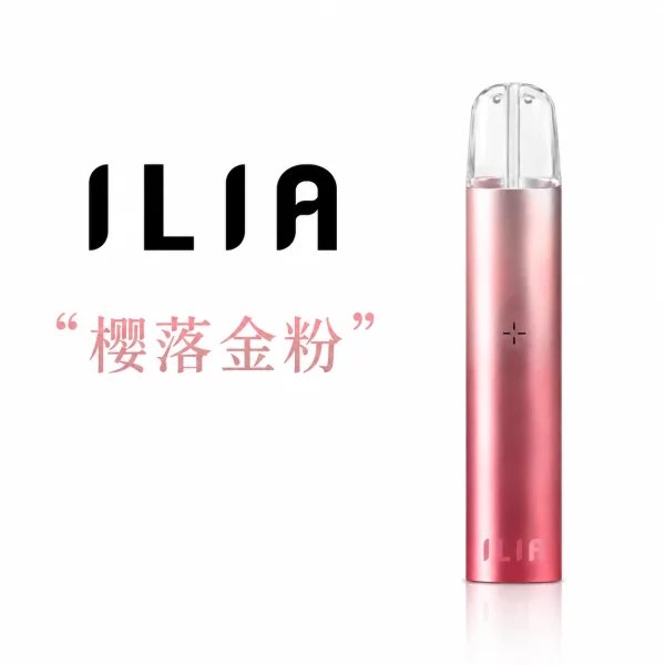 哩亞 ILIA 發光電子煙主機 櫻落金粉色