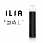 哩亞 ILIA 發光電子煙主機 黑騎士色