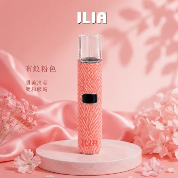 哩亞 ILIA 電子煙主機 布紋系列 布紋粉色