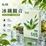 哩亞ILIA ULTRA 5代煙彈 冰鐵觀音 口味